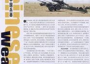 第一页国产,绿色崛起，创新驱动